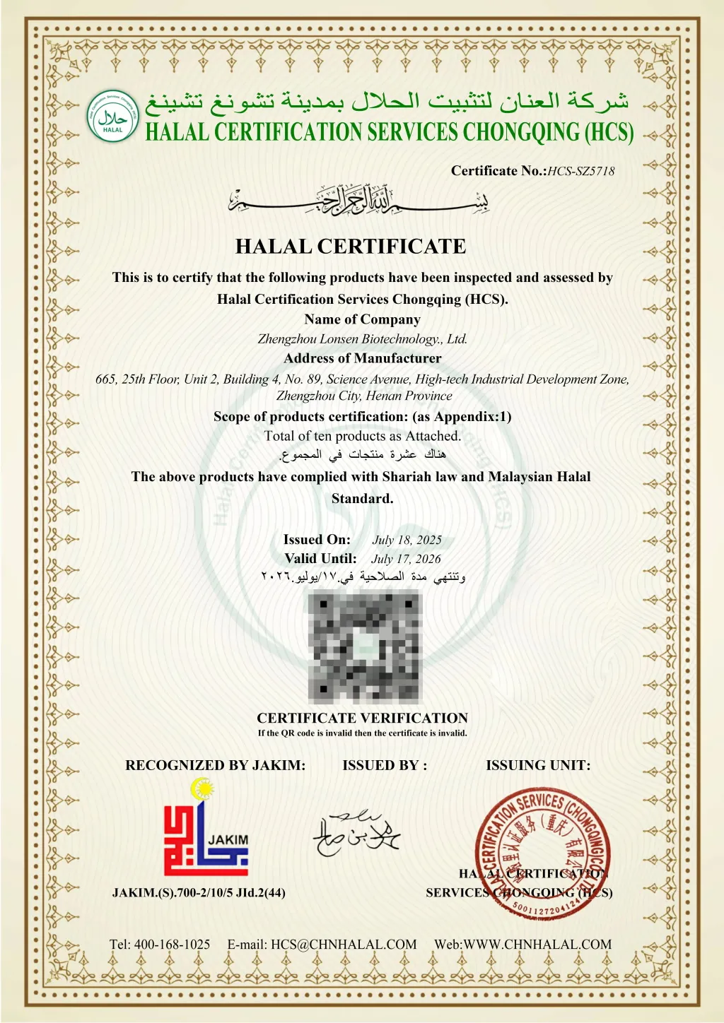 Halal and Kosher Certified